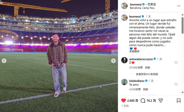 哈維炮轟拉波爾塔 梅西回歸失敗源于權力恐懼