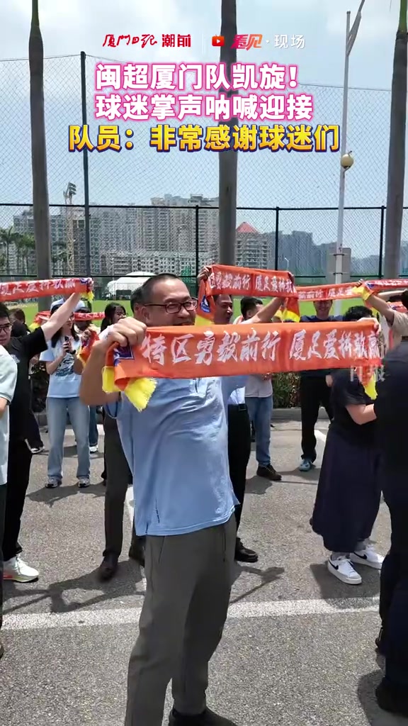 閩超揭幕戰(zhàn)廈門(mén)客場(chǎng)三球完勝福州