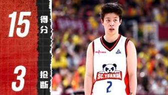 [李緣集錦]榮膺FMVP！李緣貢獻(xiàn)15分6板2助3斷，關(guān)鍵三分殺死比賽