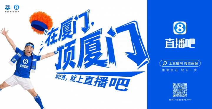閩超廈門隊(duì)地鐵十二海報(bào)五一投放，球迷票選開始