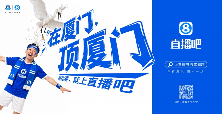 閩超廈門隊(duì)地鐵十二海報(bào)五一投放，球迷票選開始