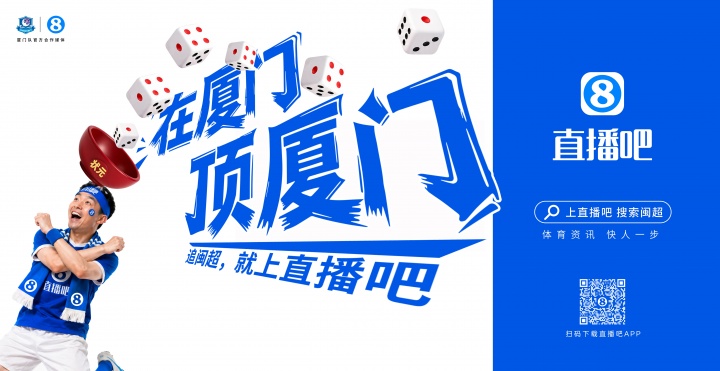 閩超廈門隊(duì)地鐵十二海報(bào)五一投放，球迷票選開始