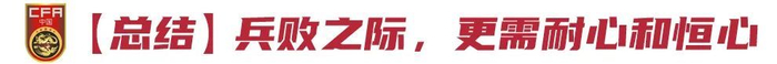 六屆無(wú)緣世界杯：國(guó)足實(shí)力下滑通道未止，青訓(xùn)振興剛滿(mǎn)四年