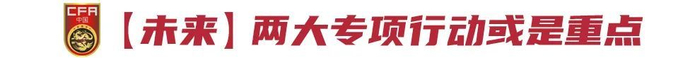 六屆無(wú)緣世界杯：國(guó)足實(shí)力下滑通道未止，青訓(xùn)振興剛滿(mǎn)四年