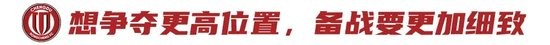 13輪不敗積分30分第二，徐正源：現(xiàn)在情況比想象好