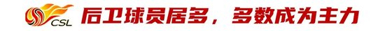 港腳潮涌：中超刮起性價比風暴，陳晉一45萬歐身價翻倍領跑