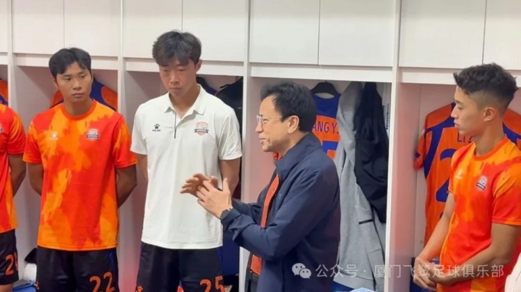 阮敦梁賽前更衣室慰問(wèn)，廈門飛鷺2-0成都重返沖甲組