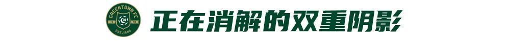 王鈺棟30米重炮+弗蘭克點射 浙江2-1終結四輪不勝