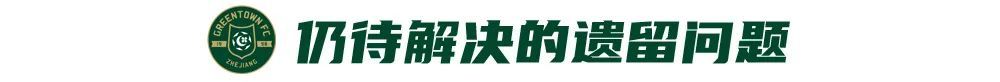 王鈺棟30米重炮+弗蘭克點射 浙江2-1終結四輪不勝