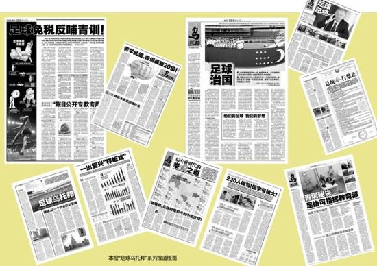 烏茲別克斯坦U17亞洲杯奪冠密碼：早組隊(duì)、多比賽 50+國際賽碾壓中國10場