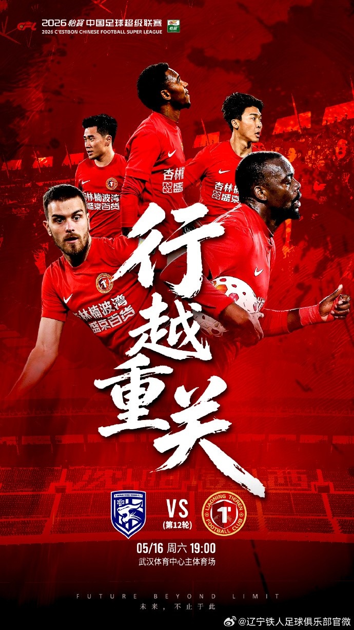 客場(chǎng)2-1力克浙江，國(guó)安用數(shù)據(jù)詮釋“行越重關(guān)”