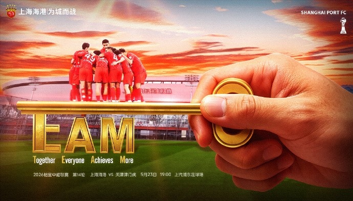 中超第14輪:海港主場迎戰(zhàn)津門虎 數(shù)據(jù)揭示攻防差異