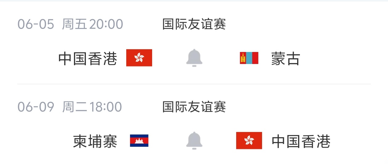 港足六月名單：12人來自中超中甲，陳晉一安永佳在列