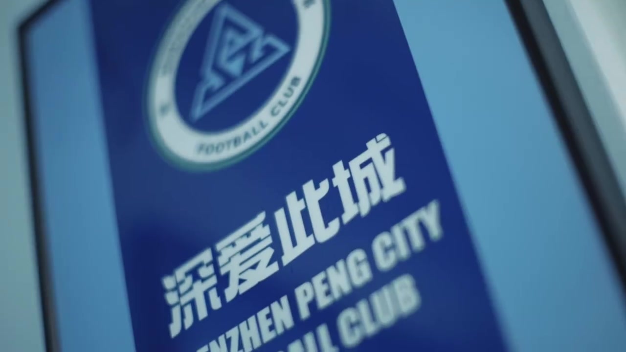 深圳新鵬城1-0青島海牛，五月收官戰(zhàn)主場(chǎng)取三分