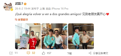 武磊社媒曬與巴爾加斯、加耶戈合影，三人西班牙人時(shí)期老友重聚