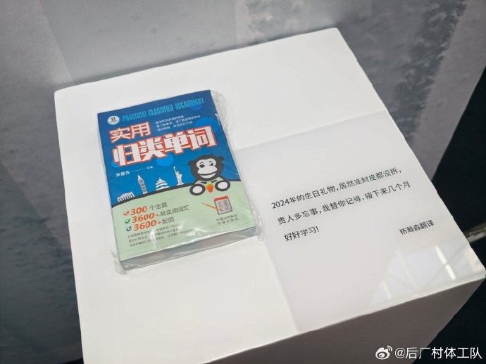 楊瀚森翻譯曝料：生日送英語書半年未拆封，封皮完好如初