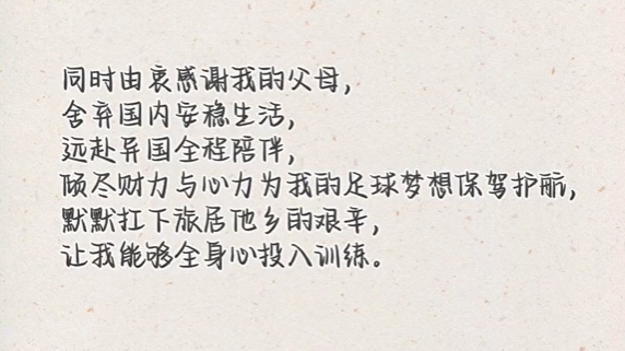 14歲李昊炎簽約巴薩拉瑪西亞U15創(chuàng)歷史 父子回信足協(xié)稱這只是起點(diǎn)